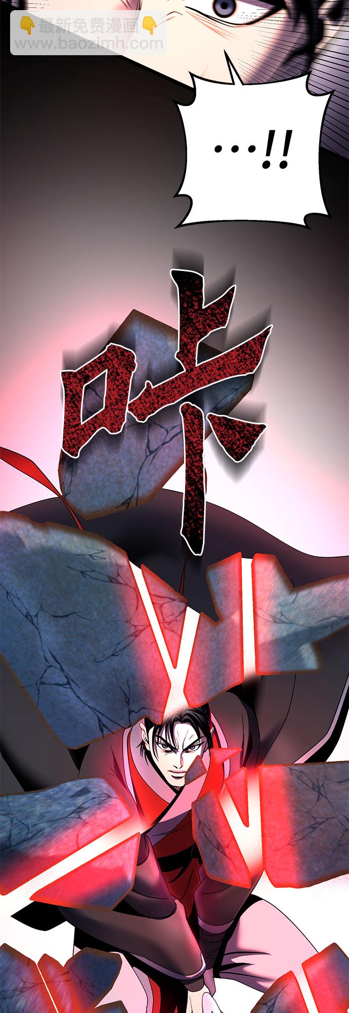 彭家四公子 - 第69話(2/2) - 8