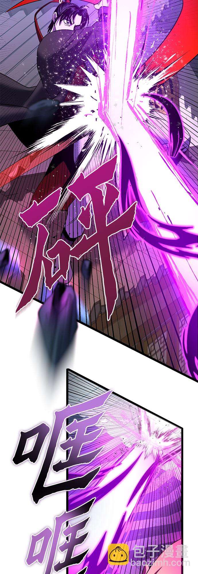 彭家四公子 - 第69話(2/2) - 5