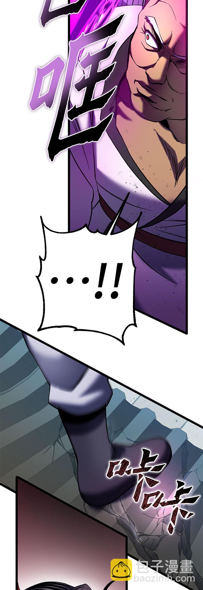 彭家四公子 - 第69話(2/2) - 6