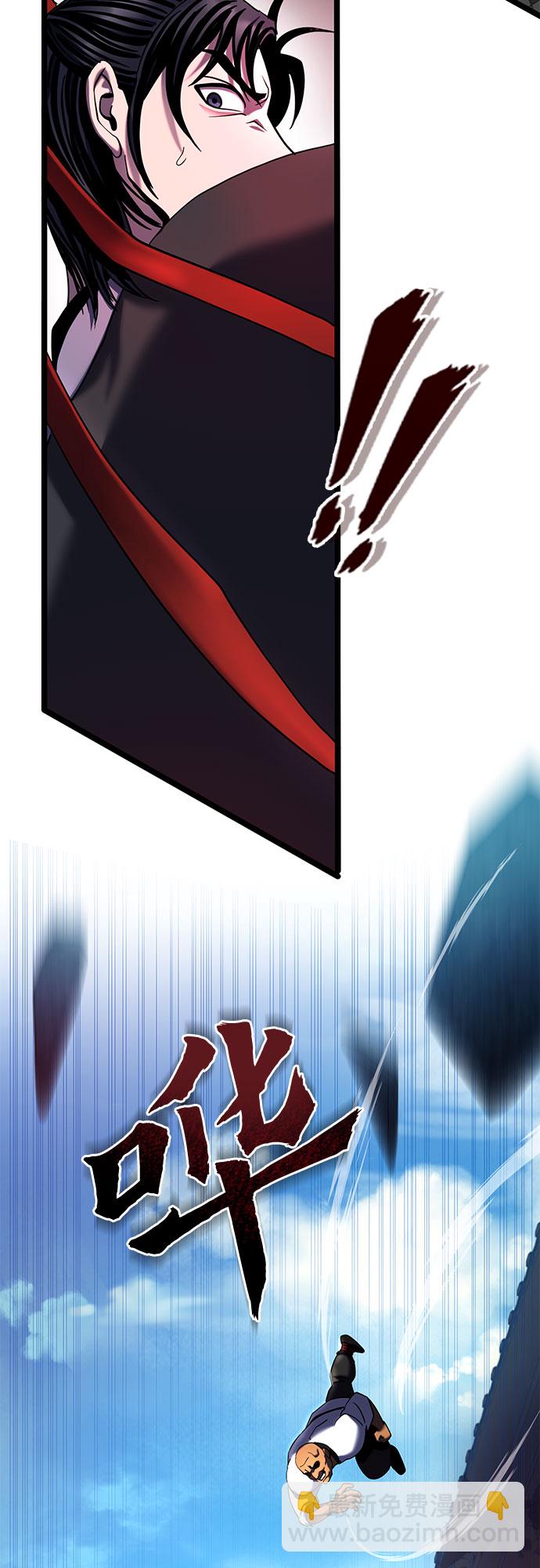 彭家四公子 - 第69話(2/2) - 7