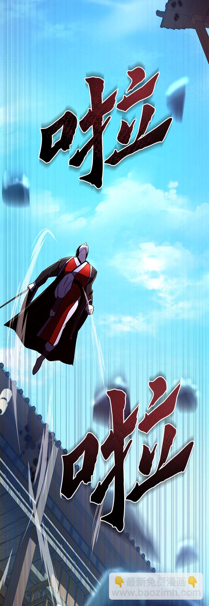 彭家四公子 - 第69話(2/2) - 8