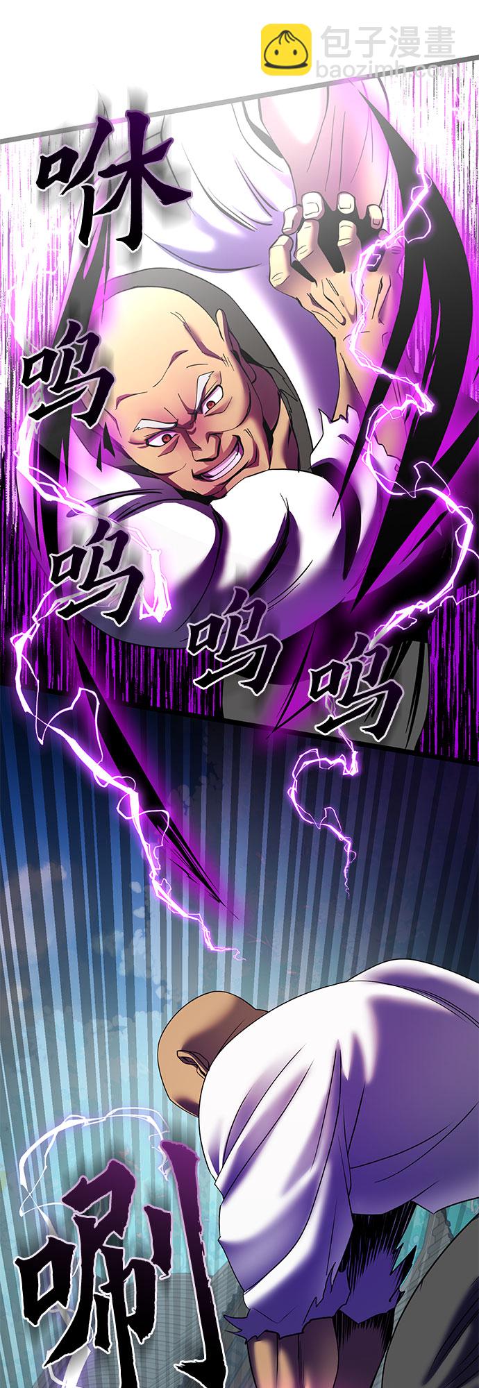 彭家四公子 - 第69話(2/2) - 2