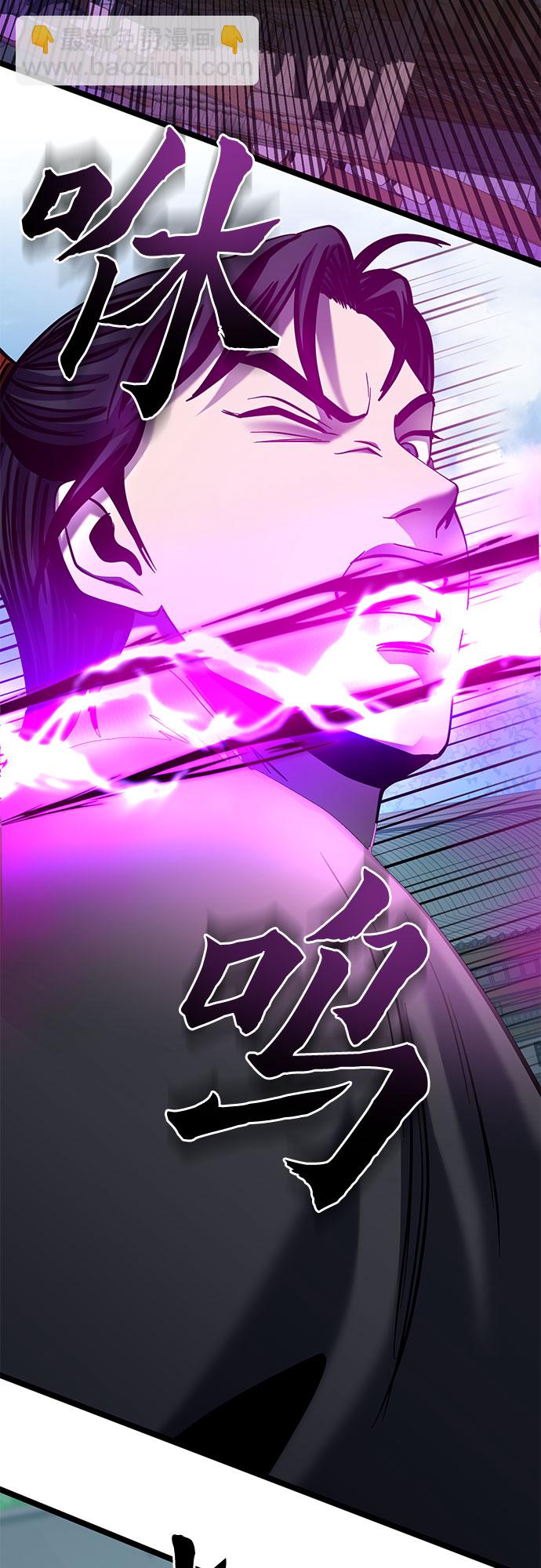 彭家四公子 - 第69話(2/2) - 4