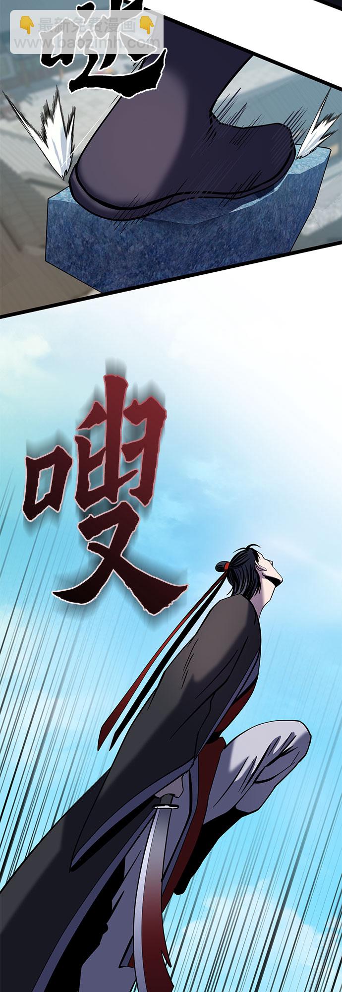 彭家四公子 - 第69話(2/2) - 5