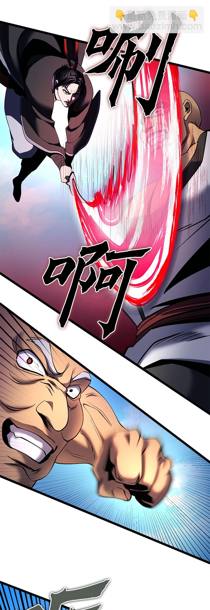 彭家四公子 - 第69話(2/2) - 7