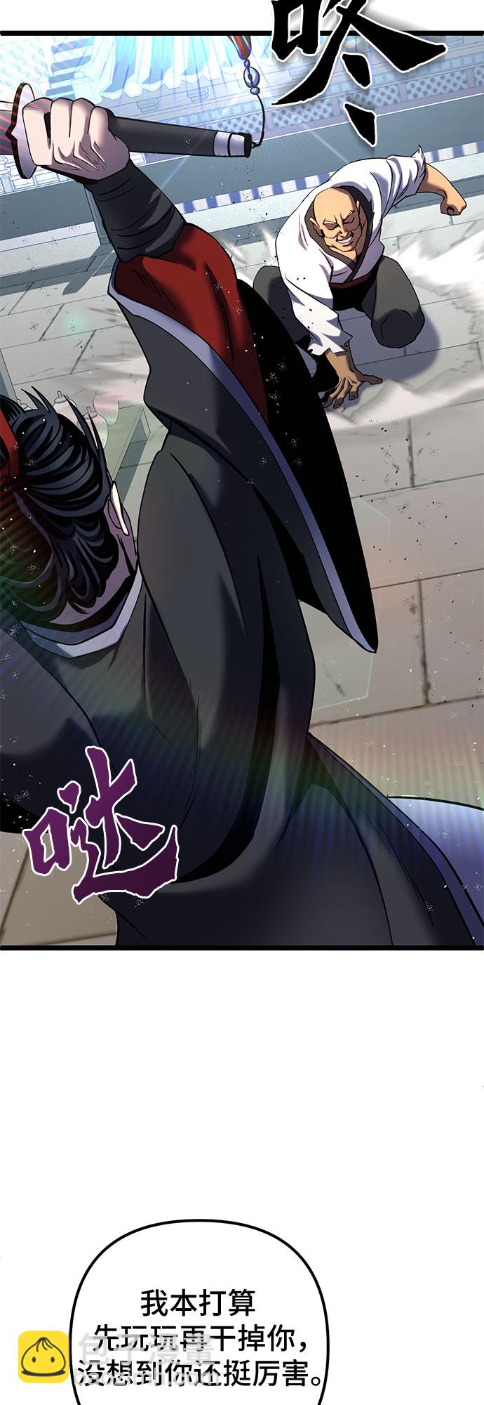 彭家四公子 - 第69話(2/2) - 1