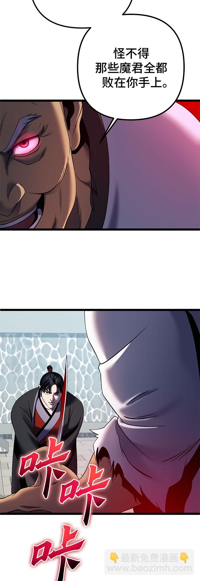 彭家四公子 - 第69話(2/2) - 2