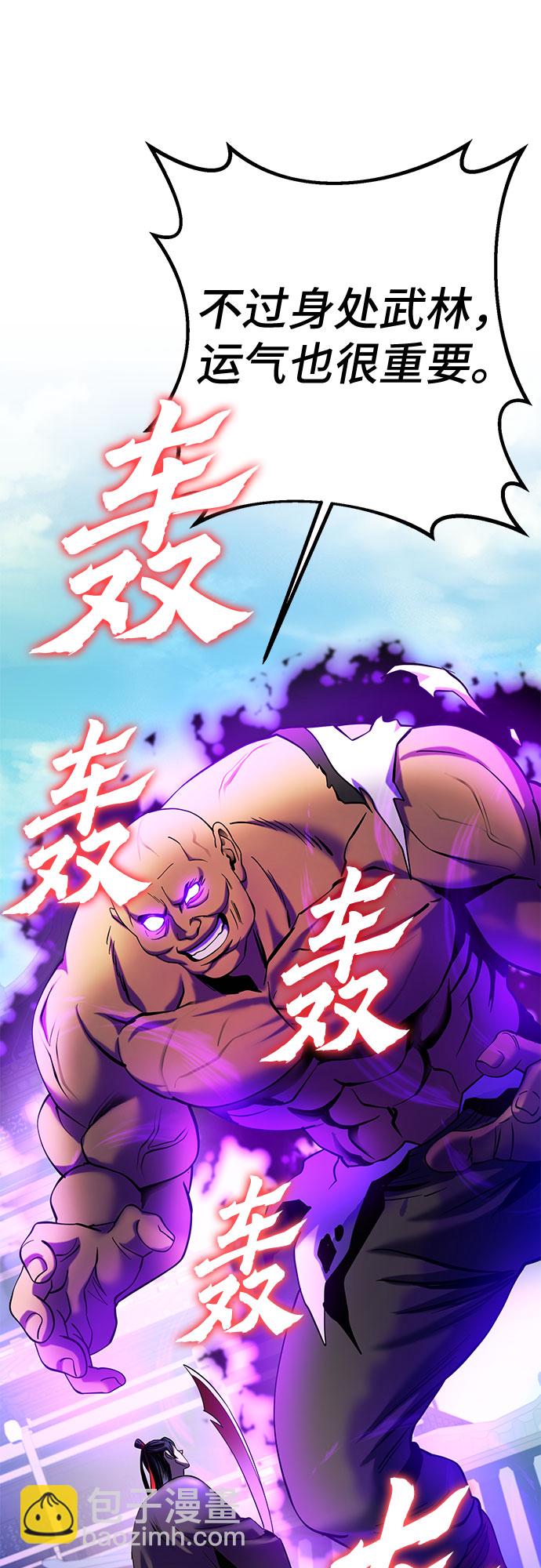 彭家四公子 - 第69話(2/2) - 4