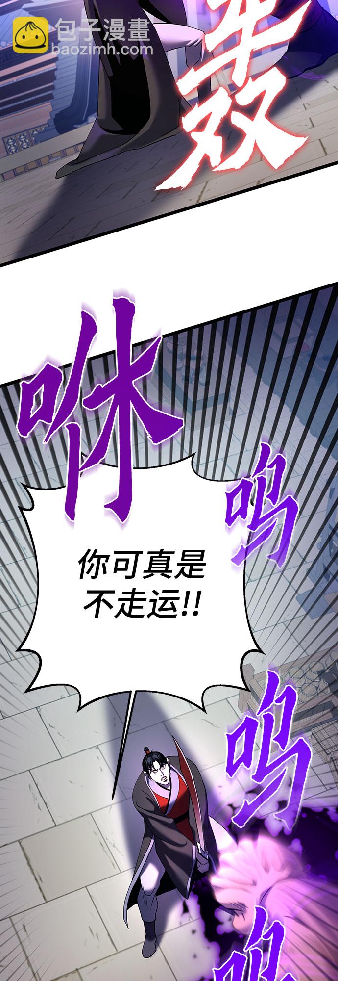 彭家四公子 - 第69話(2/2) - 5