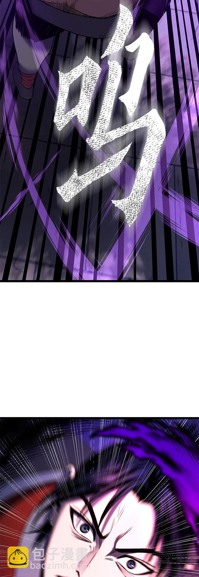 彭家四公子 - 第71話(1/2) - 7