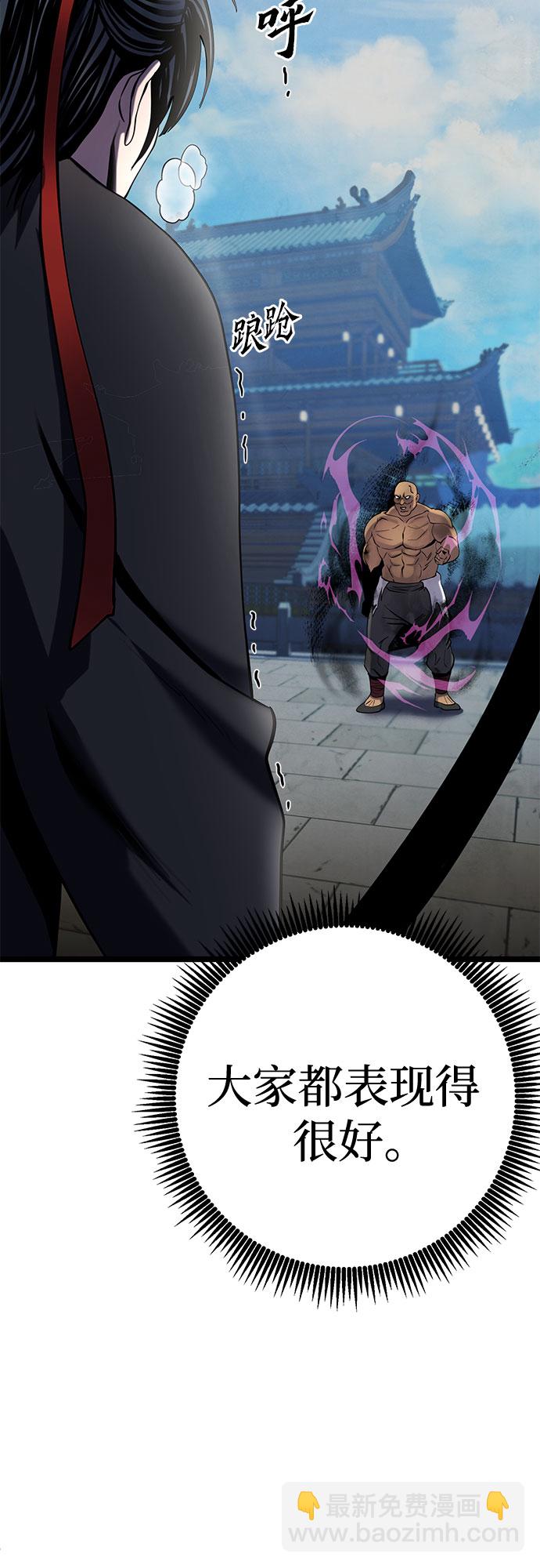 彭家四公子 - 第71話(1/2) - 3