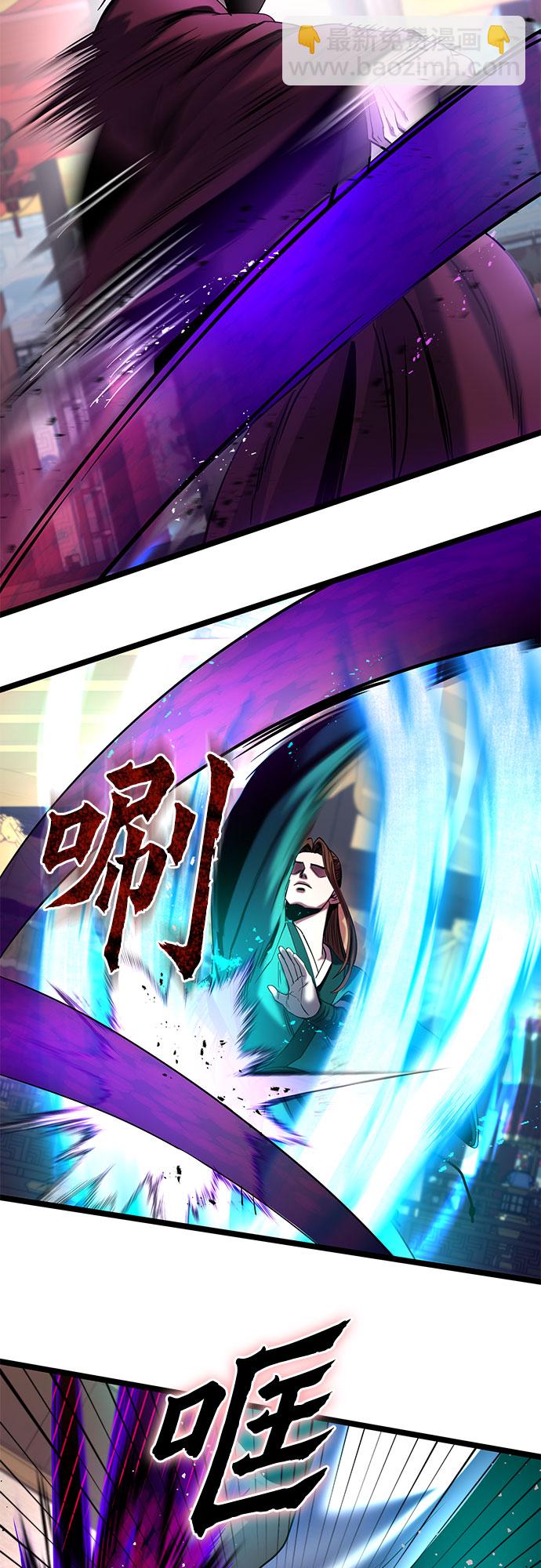 彭家四公子 - 第71話(1/2) - 1