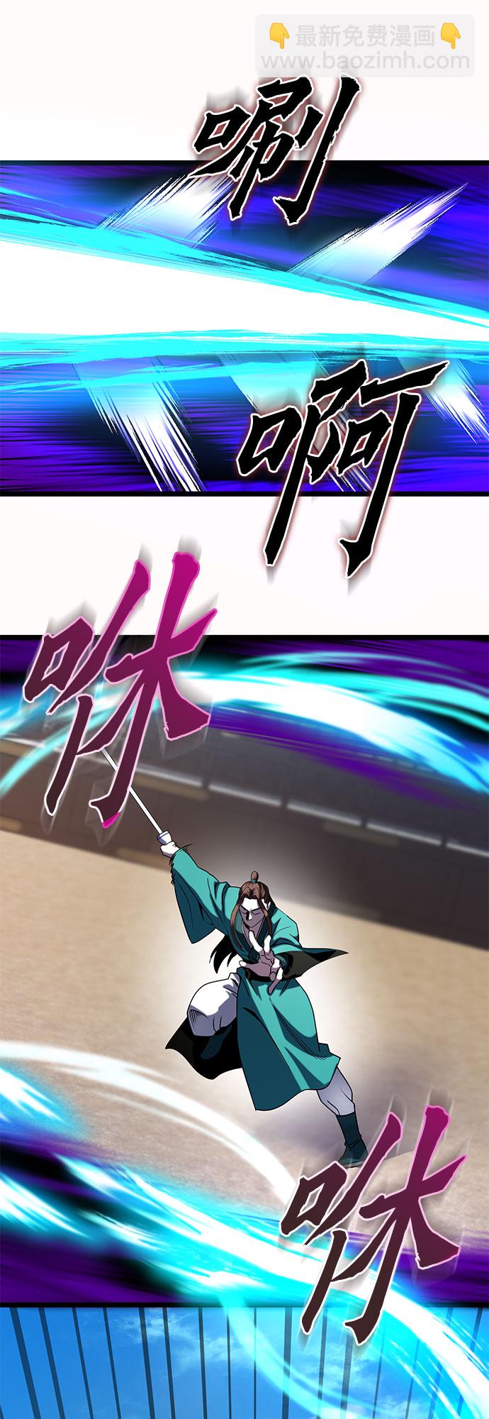 彭家四公子 - 第71話(1/2) - 4