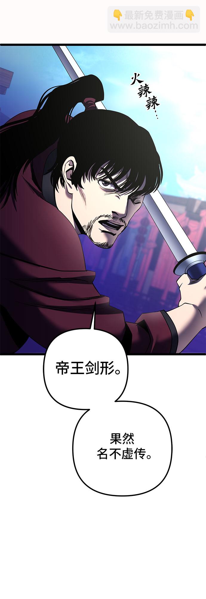 彭家四公子 - 第71話(1/2) - 6