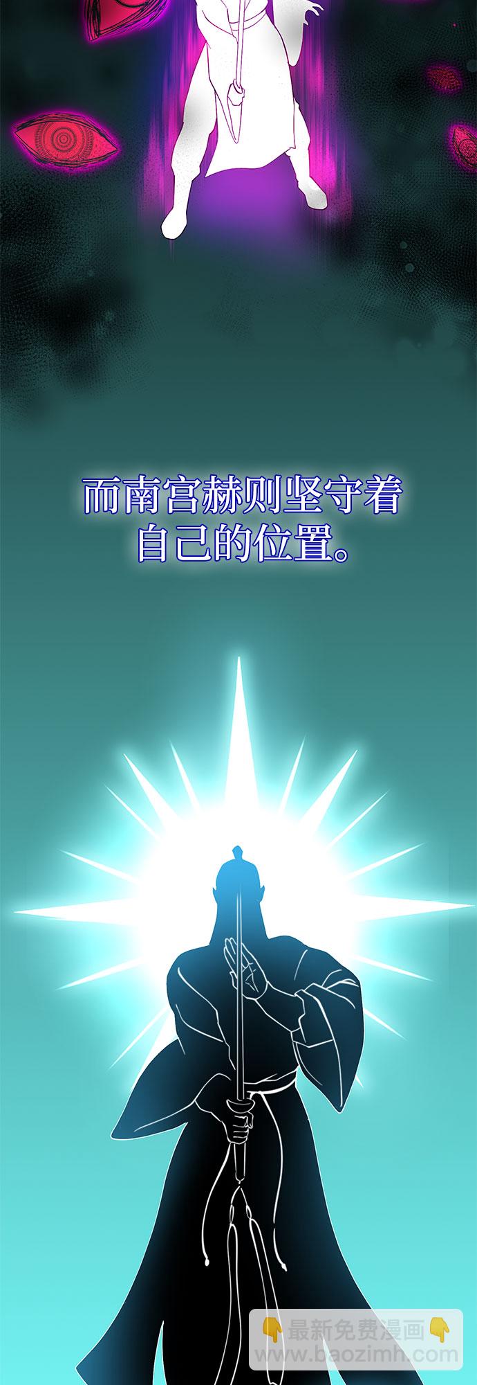 彭家四公子 - 第71話(1/2) - 8