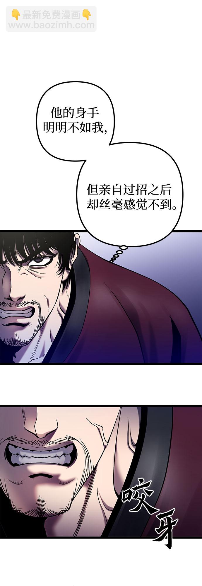 彭家四公子 - 第71話(1/2) - 2