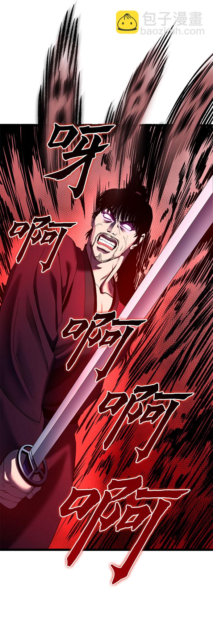 彭家四公子 - 第71話(1/2) - 3