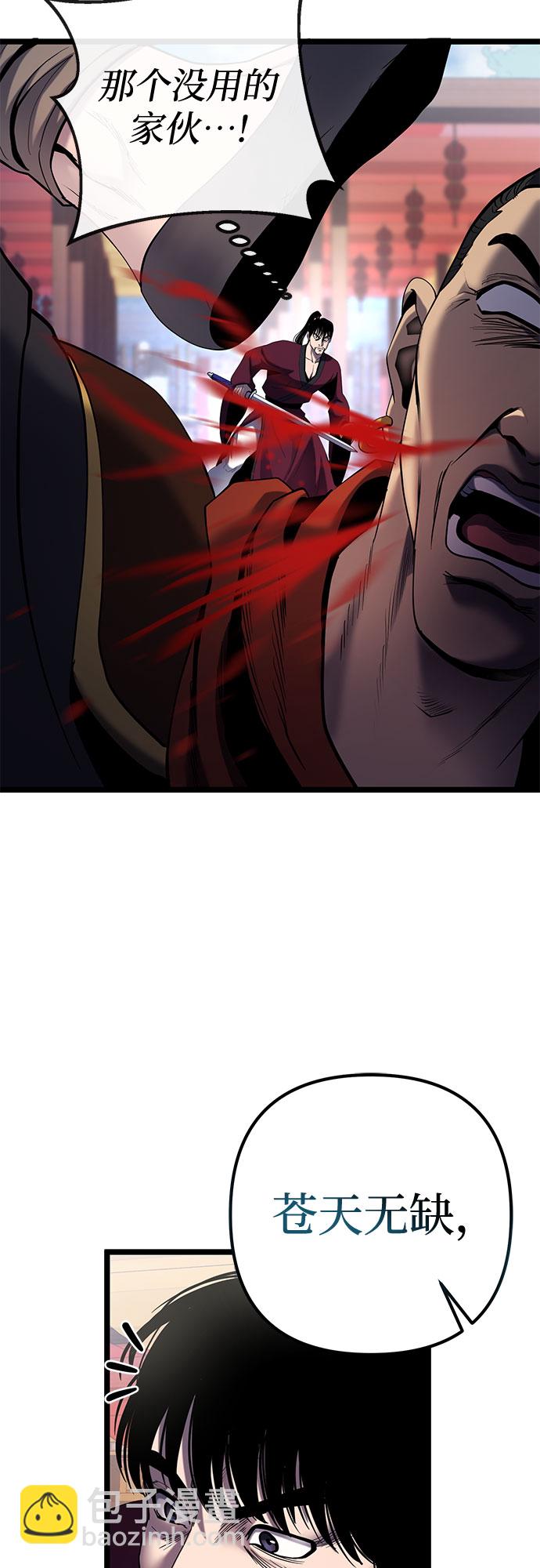 彭家四公子 - 第71話(1/2) - 5