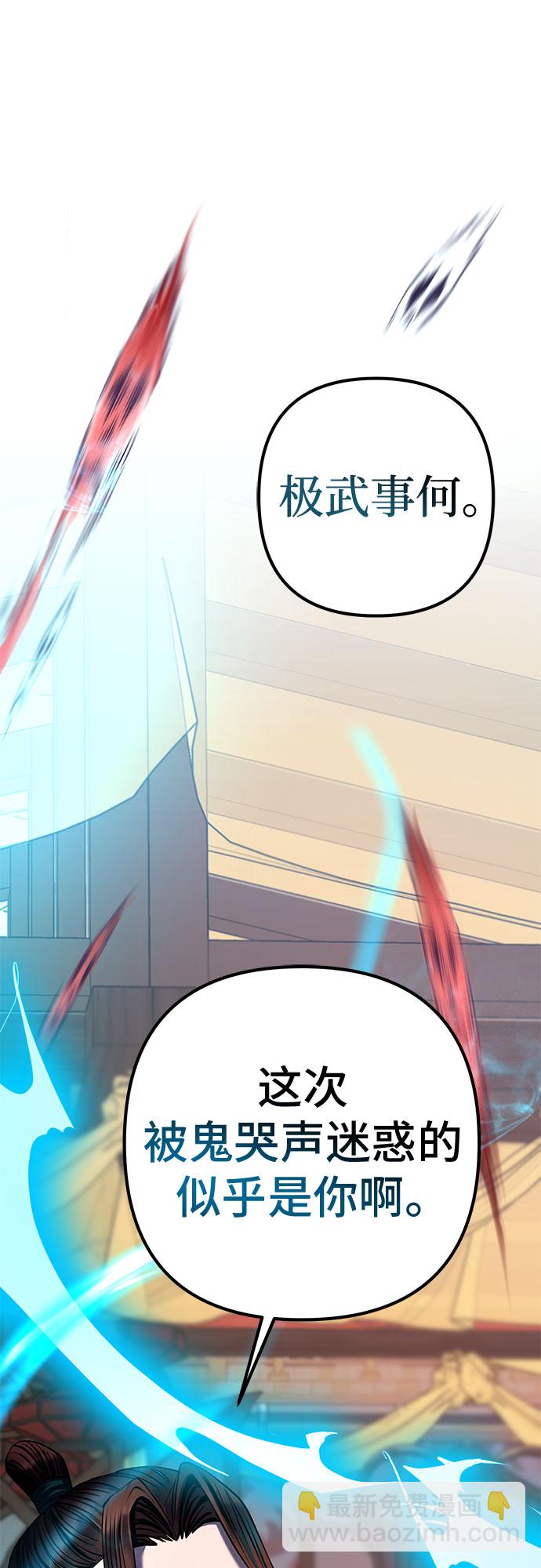 彭家四公子 - 第71話(1/2) - 7