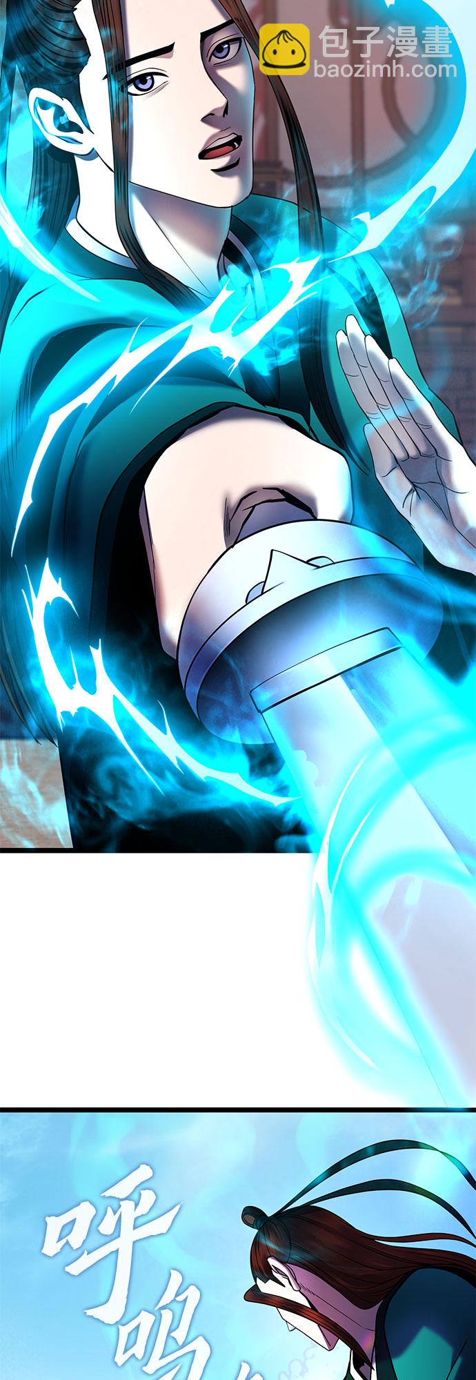 彭家四公子 - 第71話(1/2) - 8