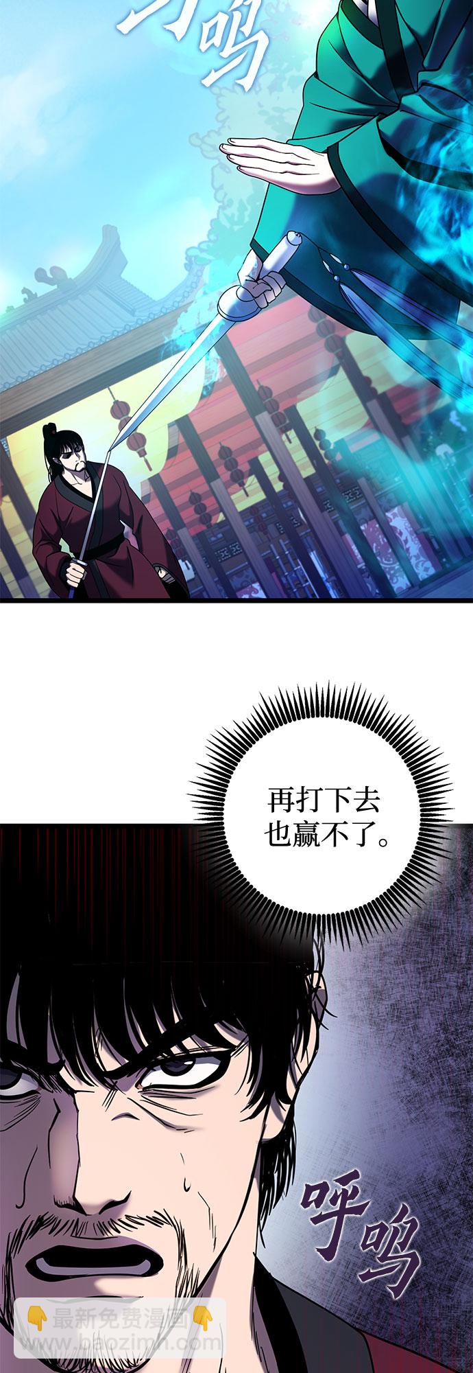 彭家四公子 - 第71話(1/2) - 1