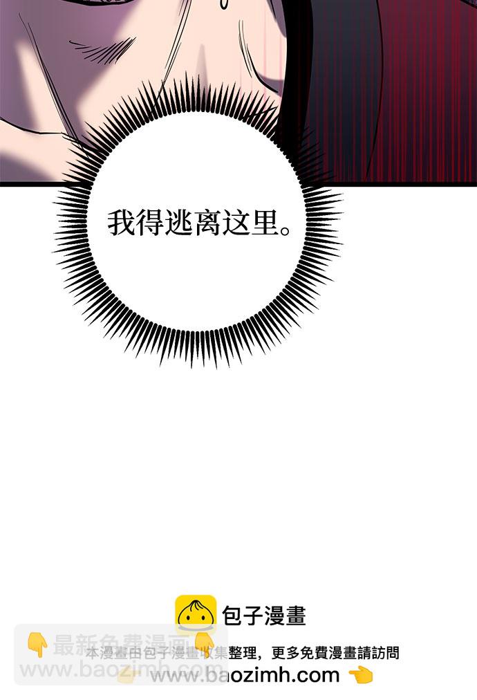 彭家四公子 - 第71話(1/2) - 2