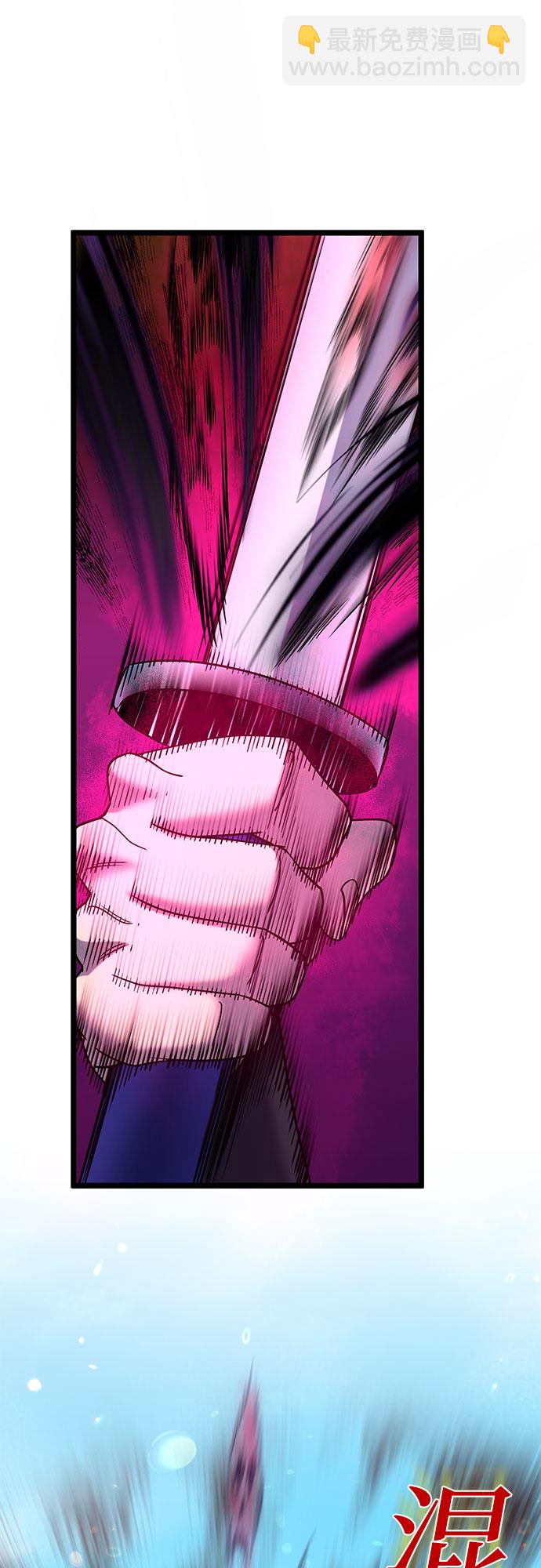 彭家四公子 - 第71話(2/2) - 1