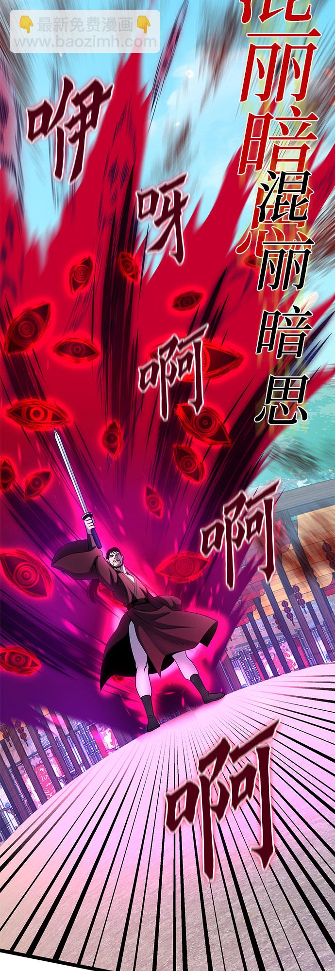 彭家四公子 - 第71話(2/2) - 2