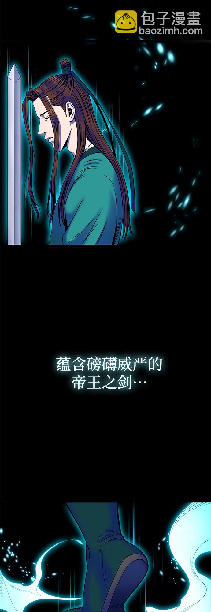 彭家四公子 - 第71話(2/2) - 1