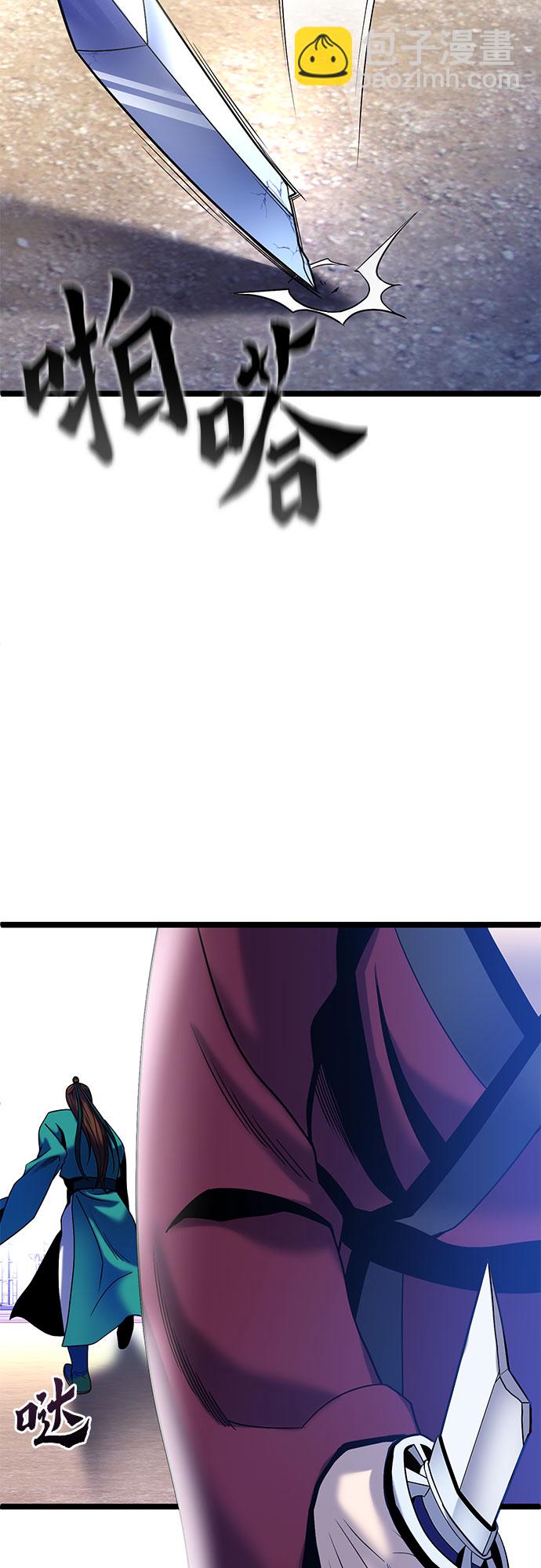 彭家四公子 - 第71話(2/2) - 3