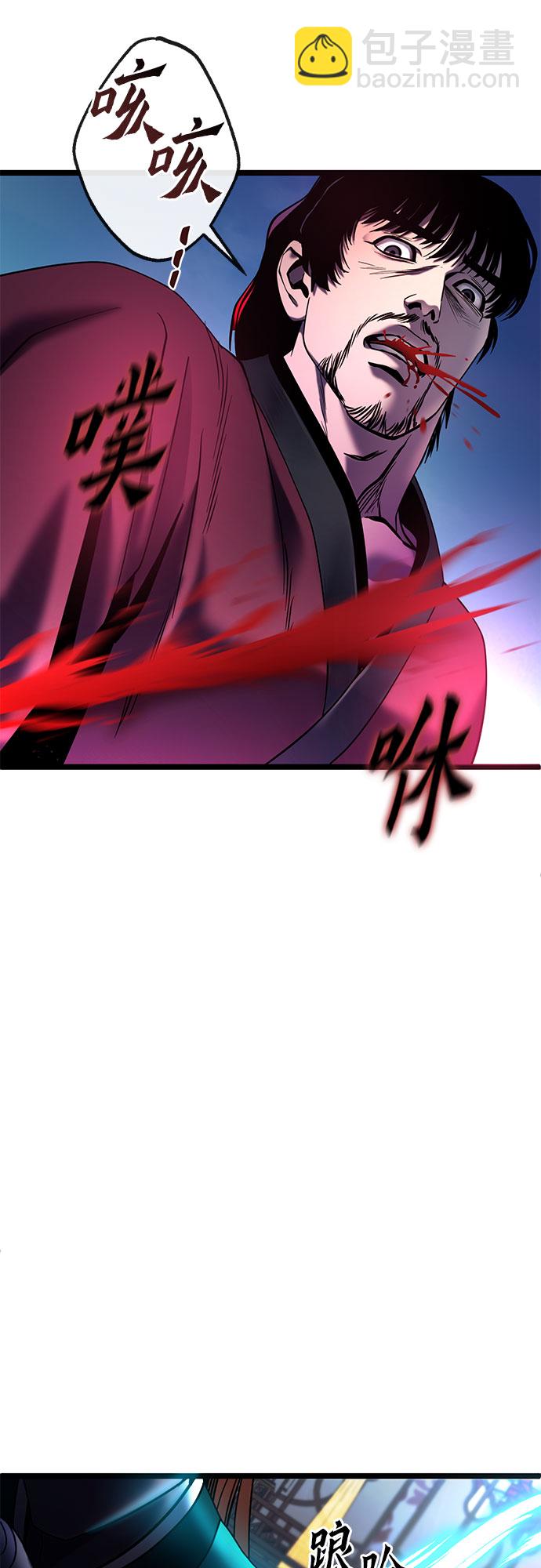 彭家四公子 - 第71話(2/2) - 1