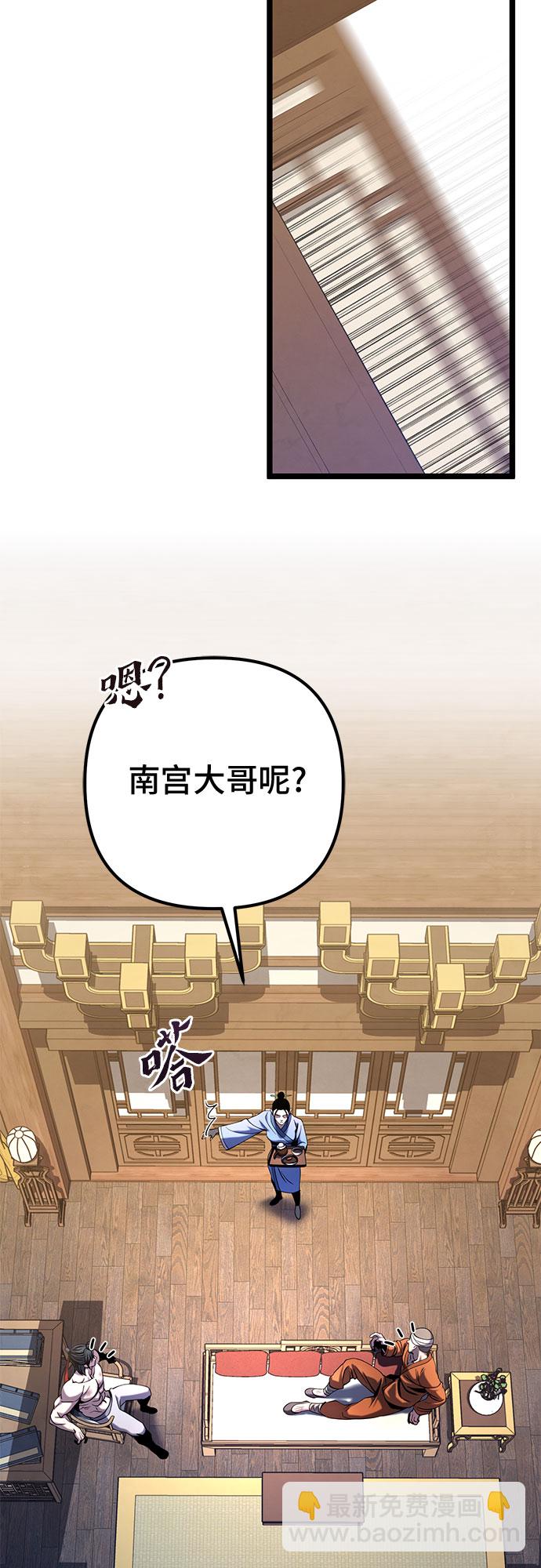 彭家四公子 - 第73話(1/2) - 2