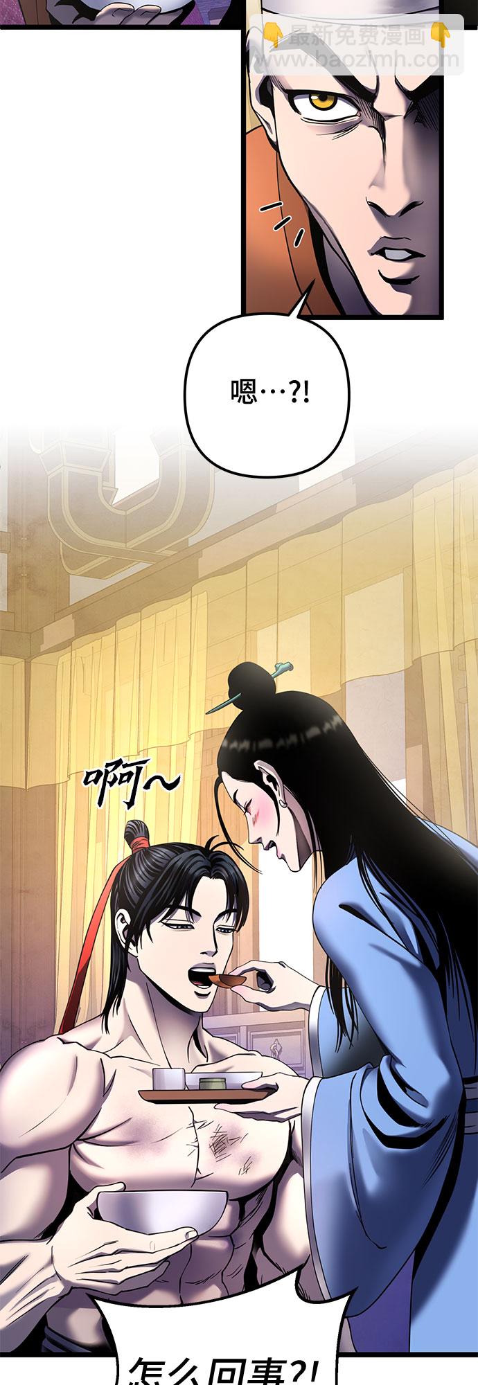 彭家四公子 - 第73話(1/2) - 5