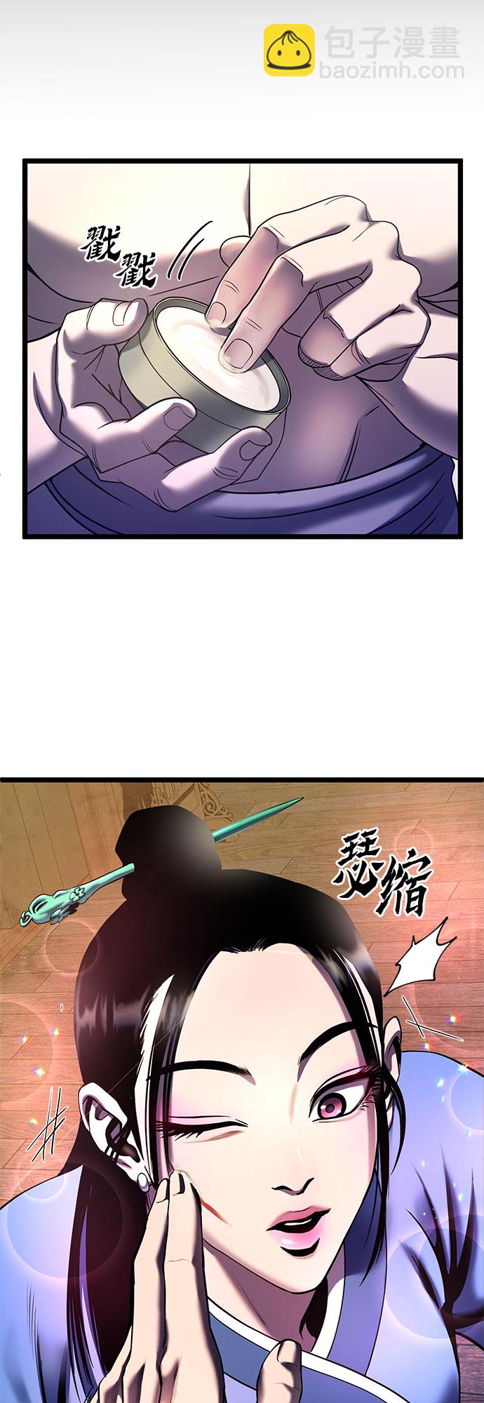 彭家四公子 - 第73話(1/2) - 2