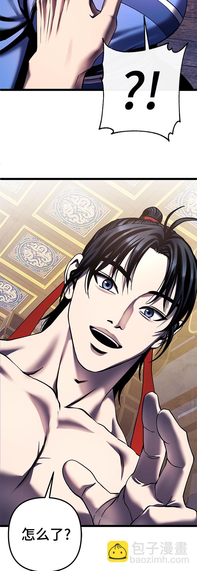 彭家四公子 - 第73話(1/2) - 3