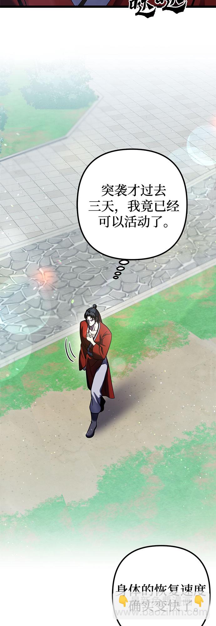 彭家四公子 - 第73話(1/2) - 7