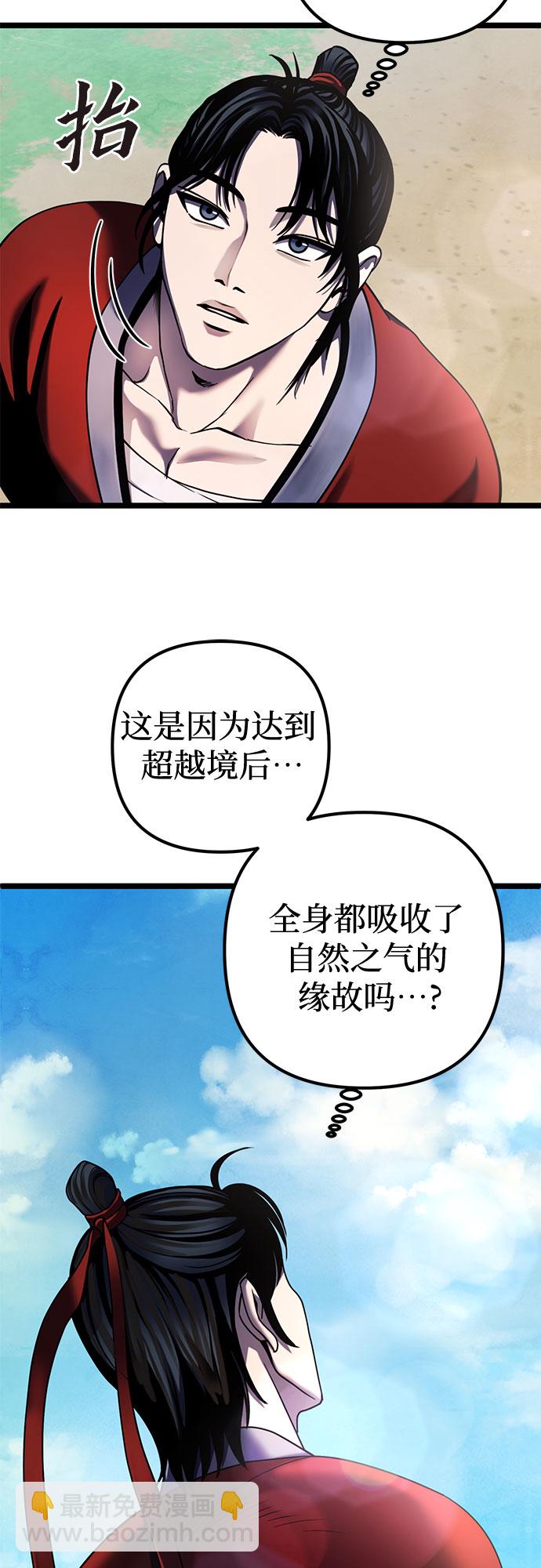 彭家四公子 - 第73話(1/2) - 8