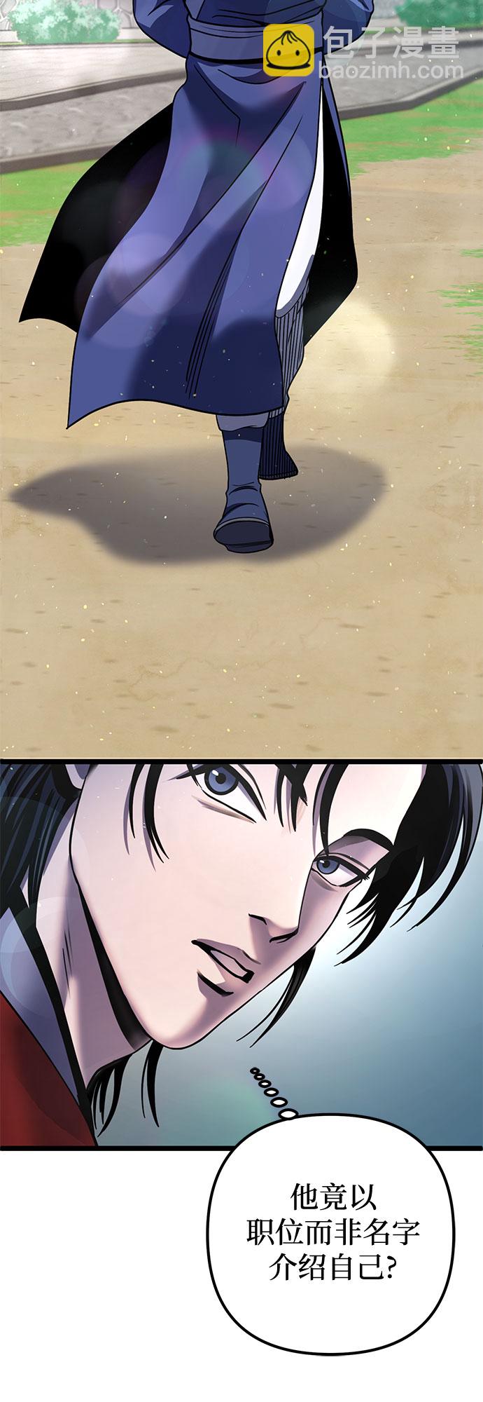 彭家四公子 - 第73話(1/2) - 2