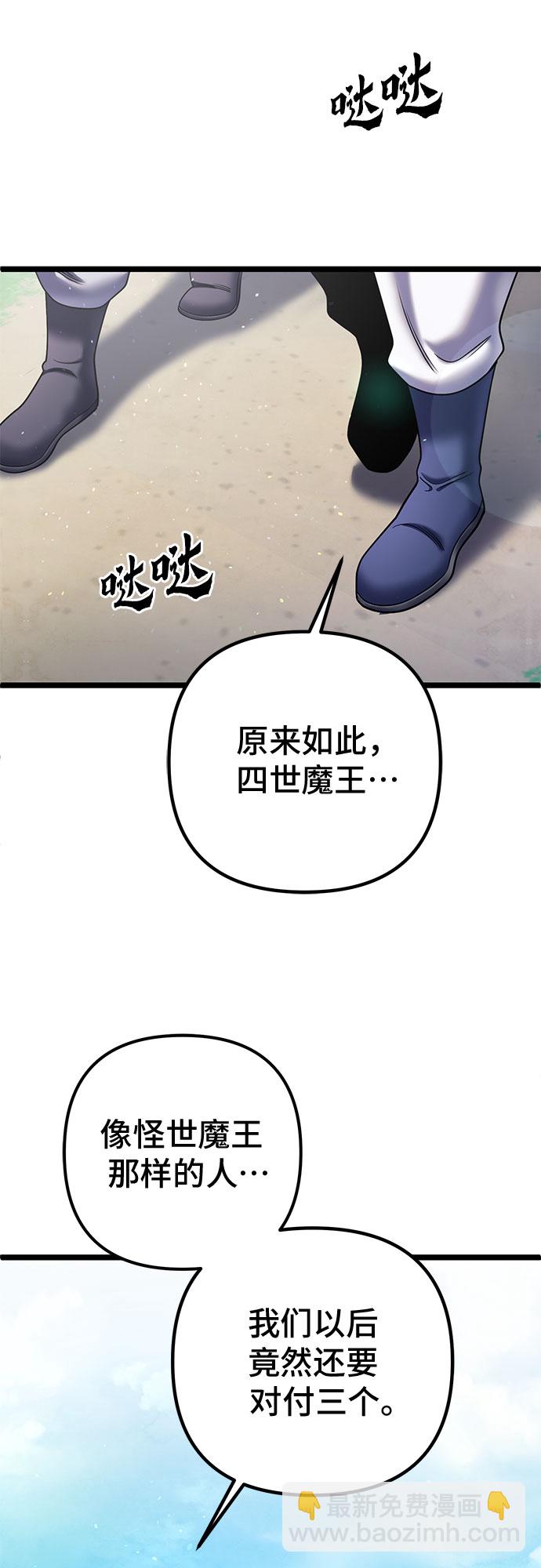 彭家四公子 - 第73話(1/2) - 5