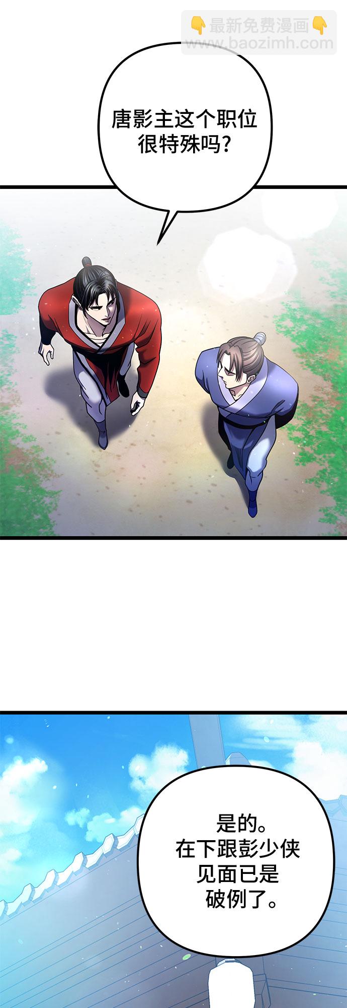 彭家四公子 - 第73話(1/2) - 2