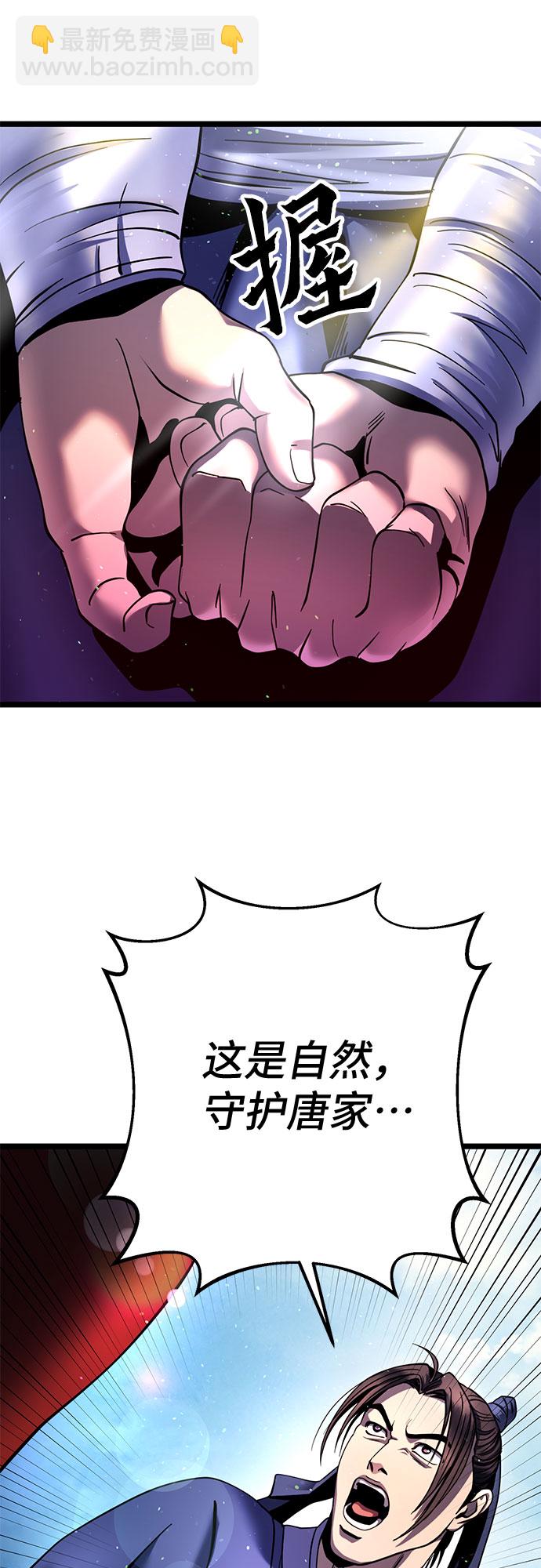 彭家四公子 - 第73話(1/2) - 1