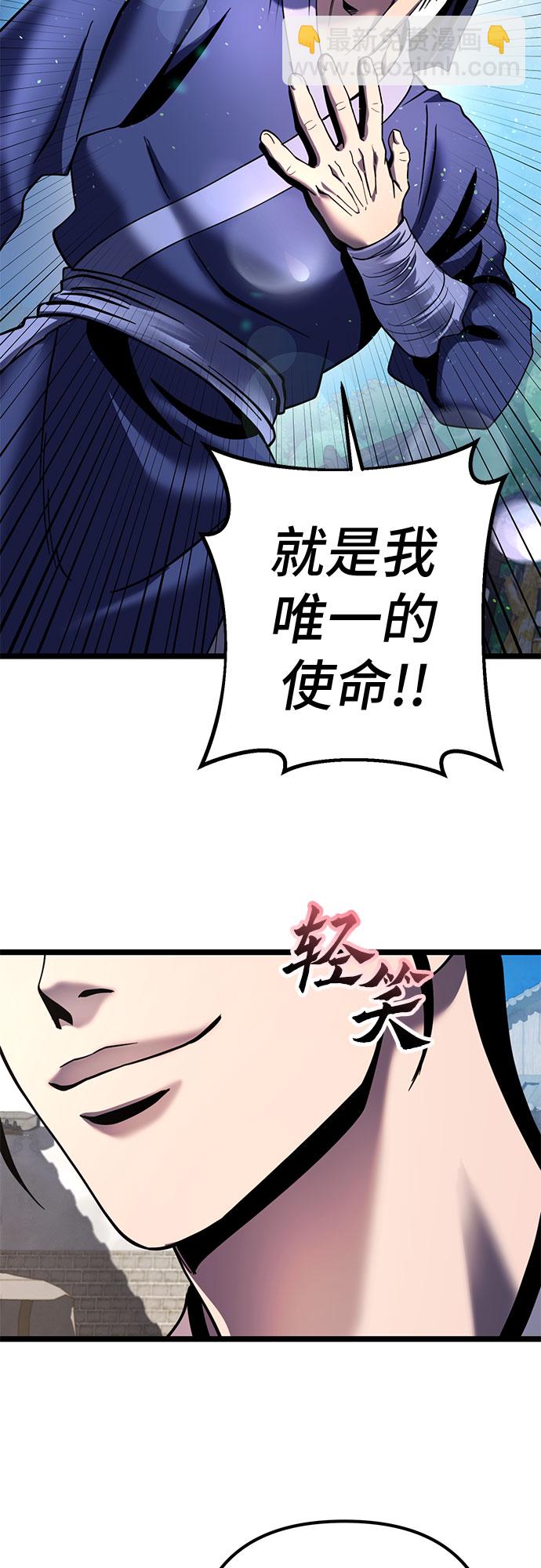 彭家四公子 - 第73話(1/2) - 2