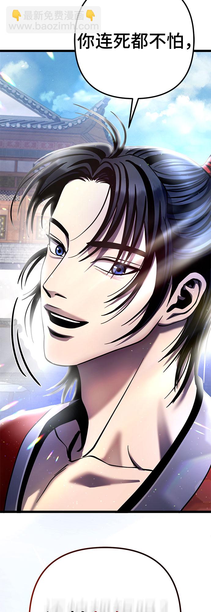 彭家四公子 - 第73話(1/2) - 3