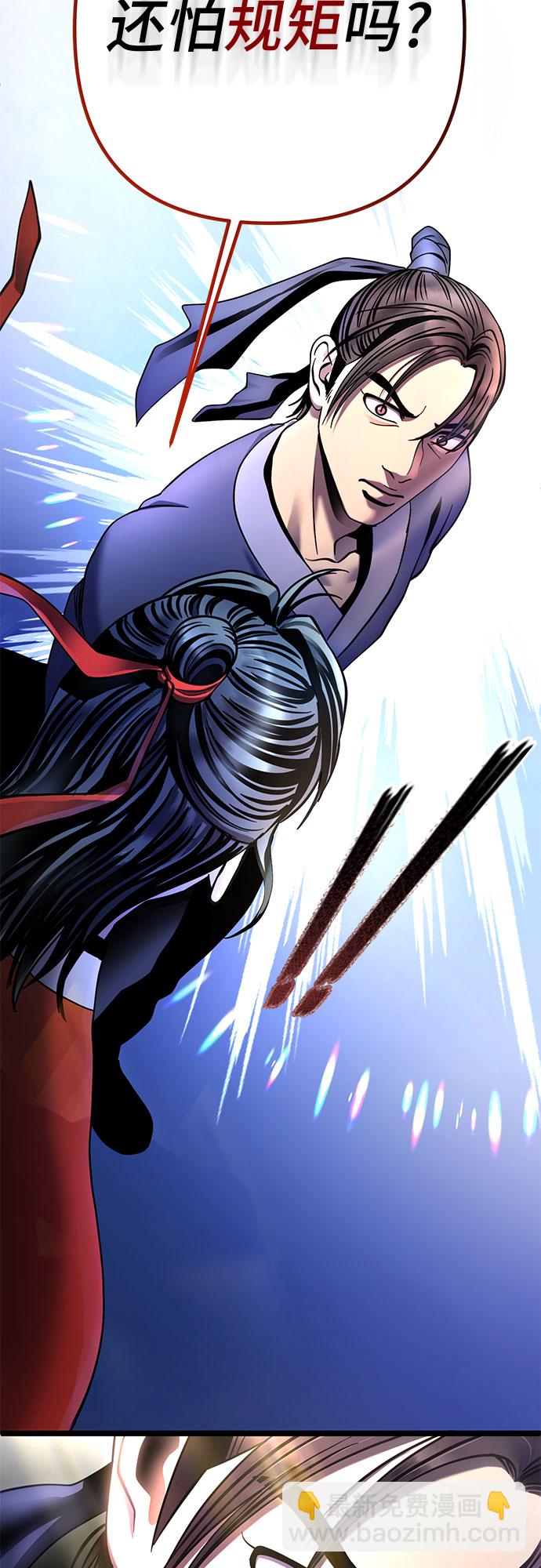 彭家四公子 - 第73話(1/2) - 4