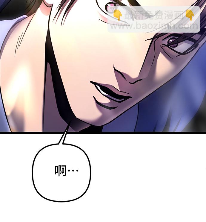 彭家四公子 - 第73話(1/2) - 5