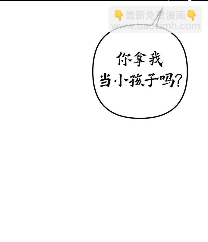 彭家四公子 - 第73話(2/2) - 2