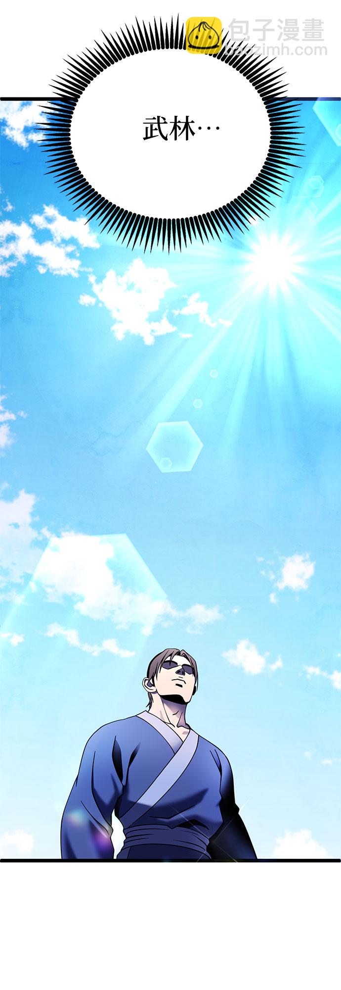 彭家四公子 - 第73話(2/2) - 3