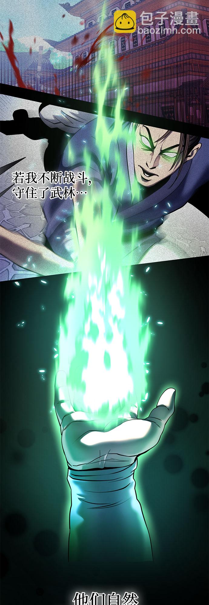 彭家四公子 - 第73話(2/2) - 2