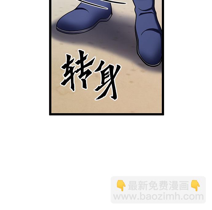 彭家四公子 - 第73話(2/2) - 2