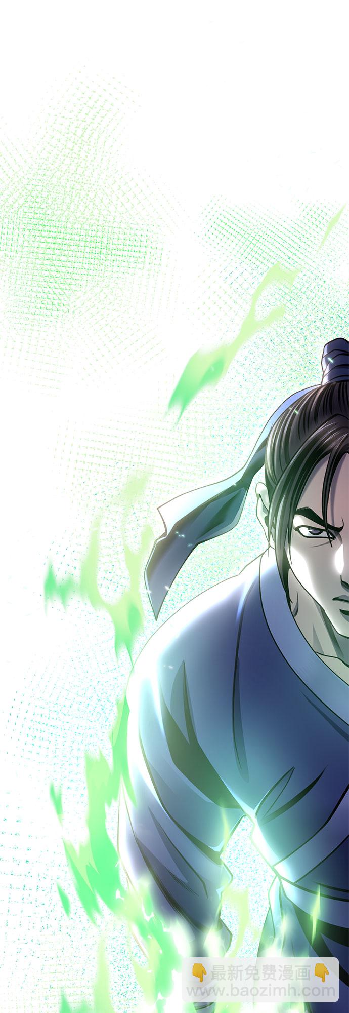 彭家四公子 - 第73話(2/2) - 3